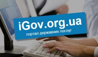 Як зареєструвати та зняти з реєстрації місце проживання особи через портал державних послуг iGov